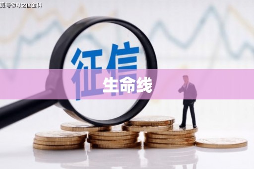 沁县生命线