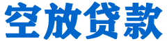 沁县贷款_快速便捷的本地贷款服务_低利率高额度_专业贷款服务平台